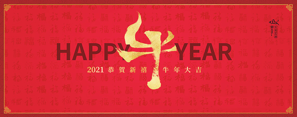 新春賀喜：凌科公司2020年業(yè)績(jì)逆勢增長(cháng)3倍